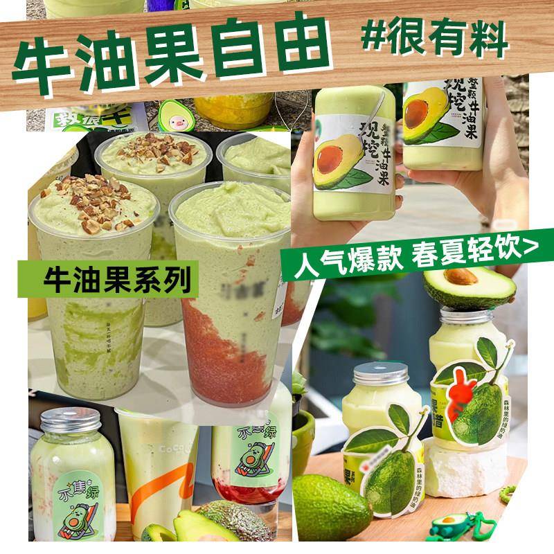 正宗牛油果粉固体风味饮料冲泡奶茶奶昔沙冰果味粉奶茶粉奶茶店专