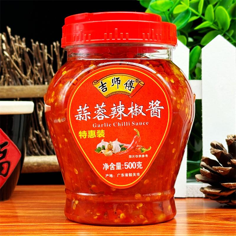 满4瓶包邮韶关特产蒜蓉辣