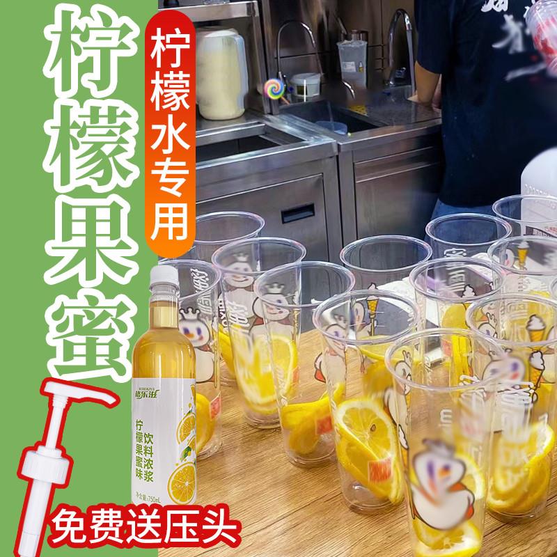 蜜雪冰城同款果蜜糖浆手
