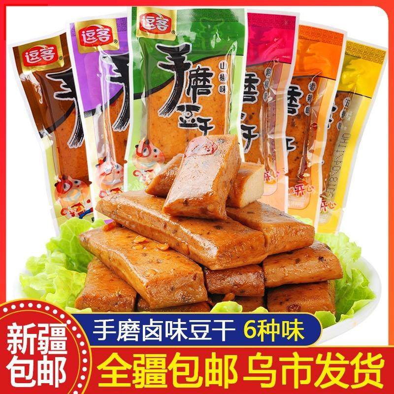 新货,新疆包邮西藏零食店手磨豆干500g重庆麻辣休闲小零食小