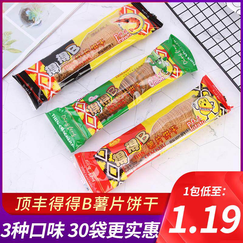 得得B薯片薄脆饼干50克童
