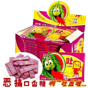 新货网红整人能吐血的口香糖泡泡糖恶作剧搞怪趣味糖果会吐血的口
