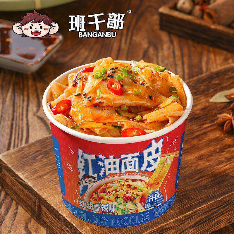 正宗非油炸免煮干凉皮班干部红油面皮麻酱面皮凉面皮桶装非油炸面
