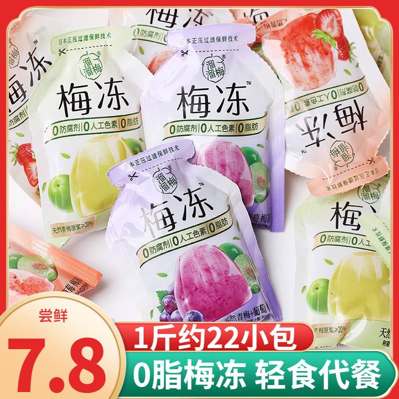 新货溜溜梅青梅子蒟蒻果冻