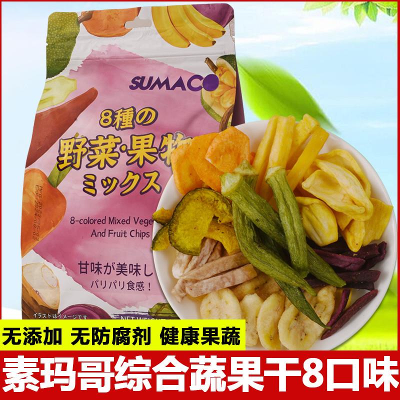 新货越南进口综合果蔬脆混合蔬菜果干脆片什锦香菇果蔬水果干