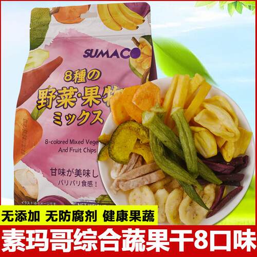 新货越南进口综合果蔬脆混