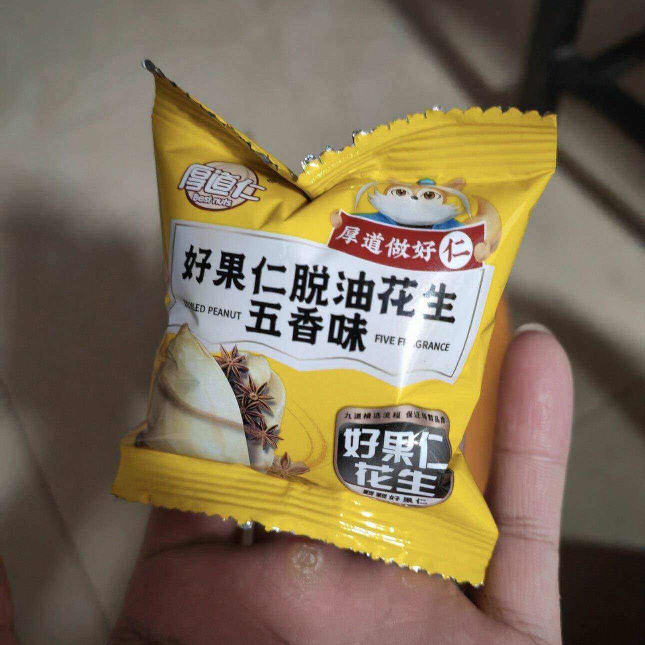 正宗厚道仁脱油花生开袋即食麻辣下酒菜五香脱油花生米独立小包装