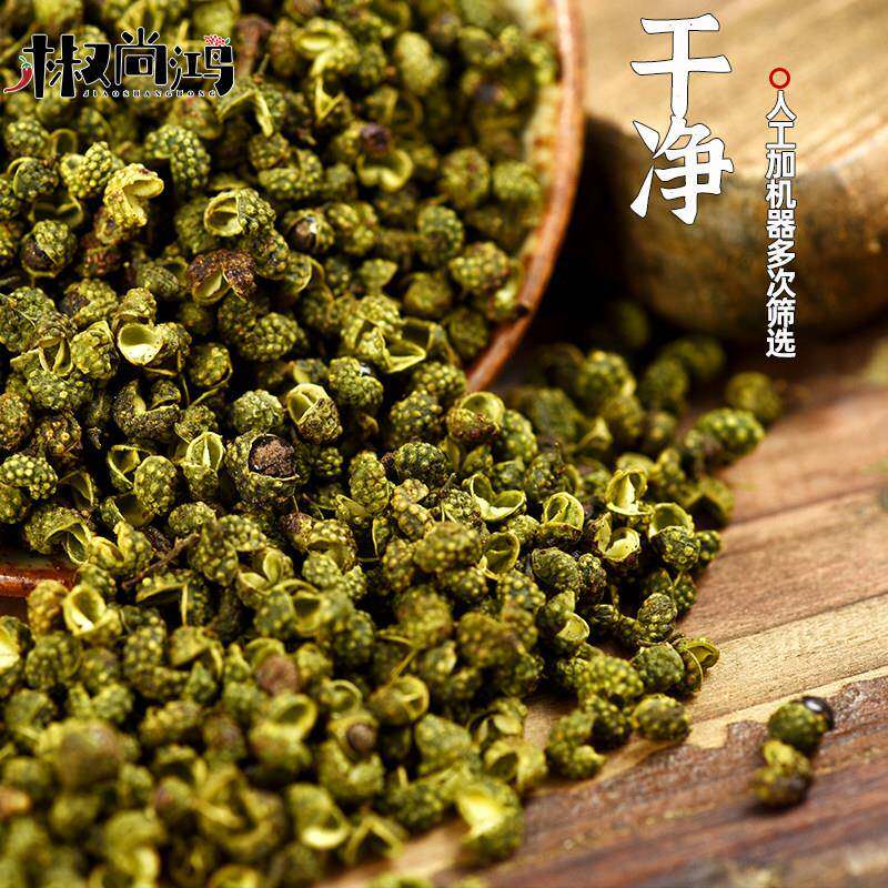 正宗青花椒今年新货江津青花椒四川干青花椒粒藤椒特麻川椒麻椒25