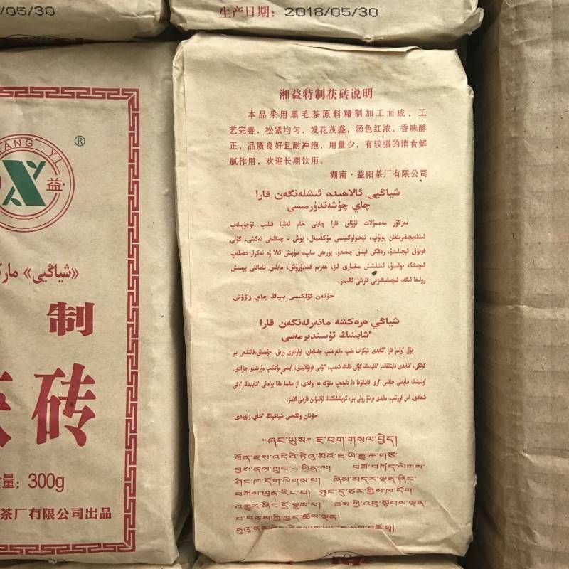 正宗湖南益阳湘益茯茶特制茯砖茶奶茶专用茶黑茶金花砖茯茶300g包