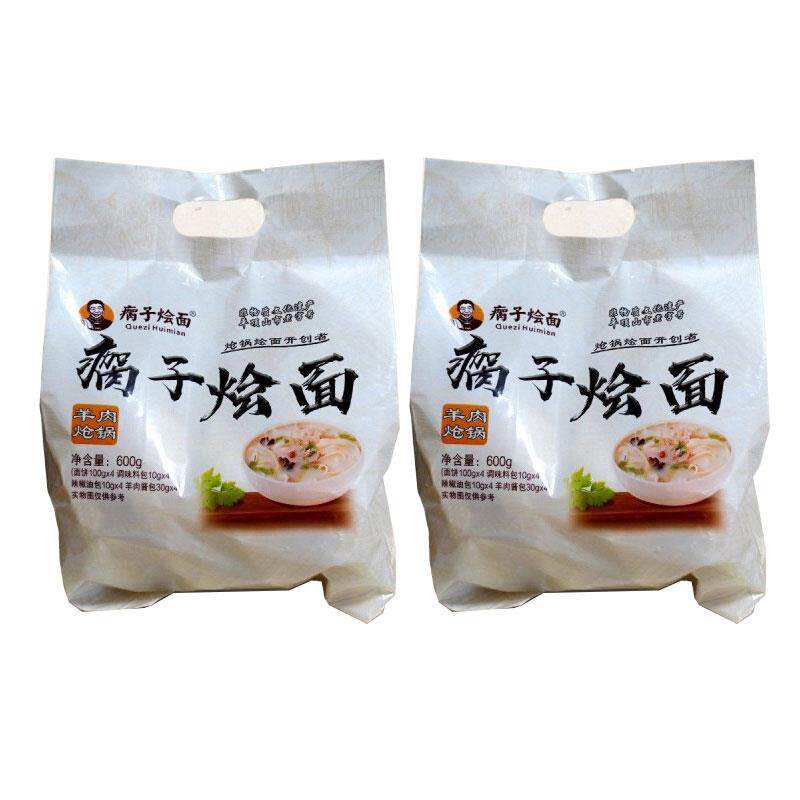 正宗河南烩面瘸子烩面旗舰店官方河南特产叶县正宗羊肉炝锅烩面速