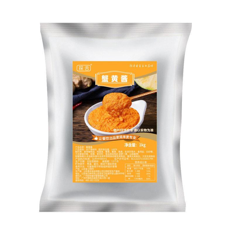正宗蟹黄拌饭酱蟹黄酱海鲜酱牛油拌饭酱秃黄油拌面酱蟹粉酱即食蟹