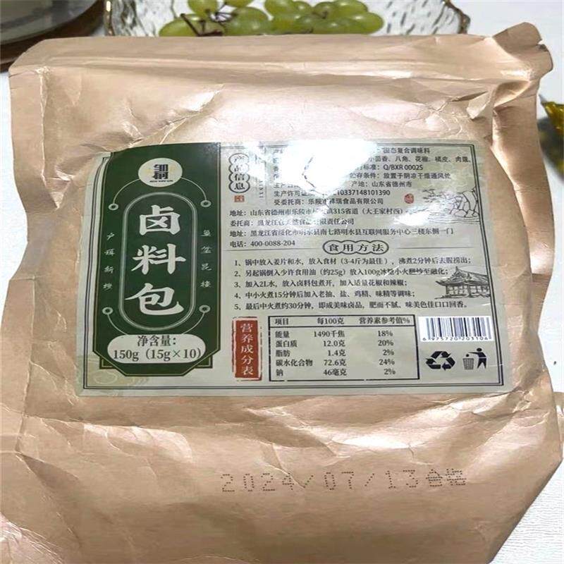 新货邹有才商用卤料装全料