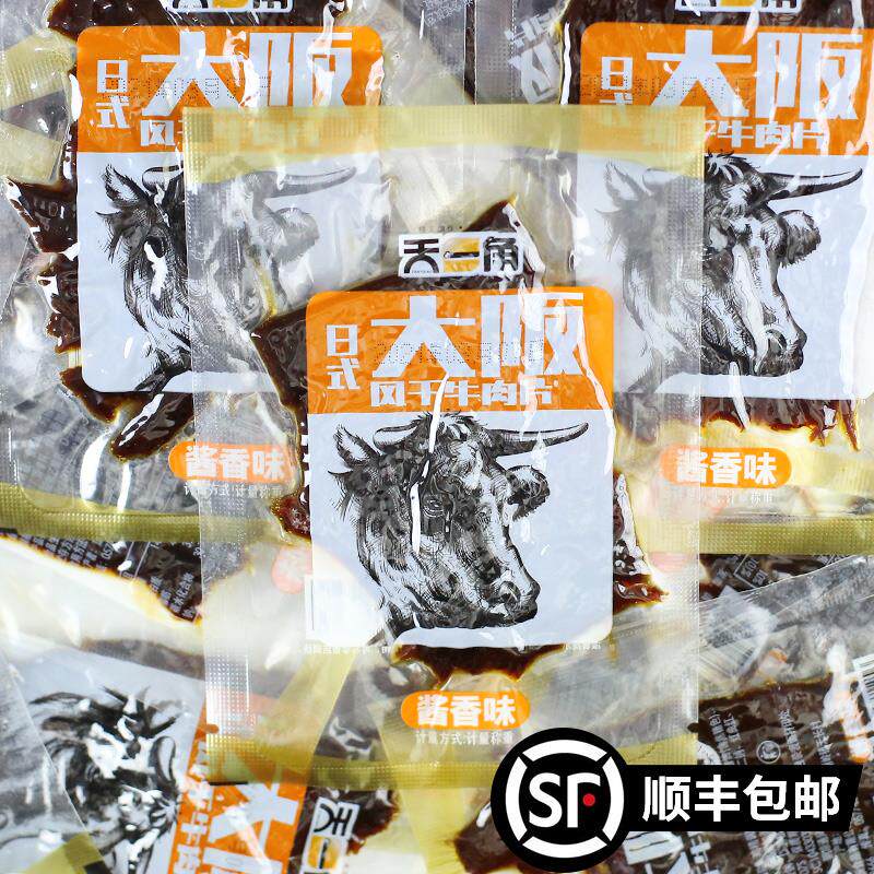 新日期日式大阪风干牛肉片500g大板刀酱香味零食爽辣味手撕