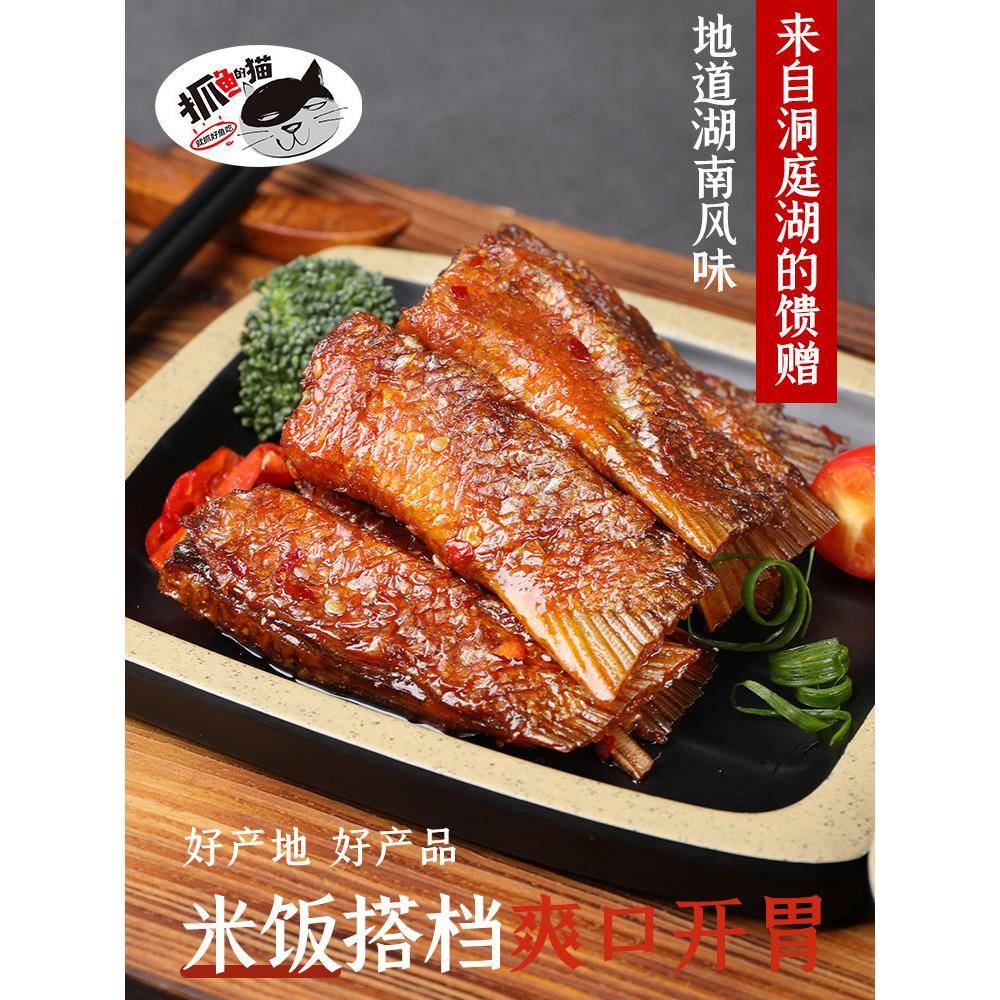 正宗【抓鱼的猫】香酥鱼尾休闲零食香辣烧烤即食鱼尾鱼排辣味零食
