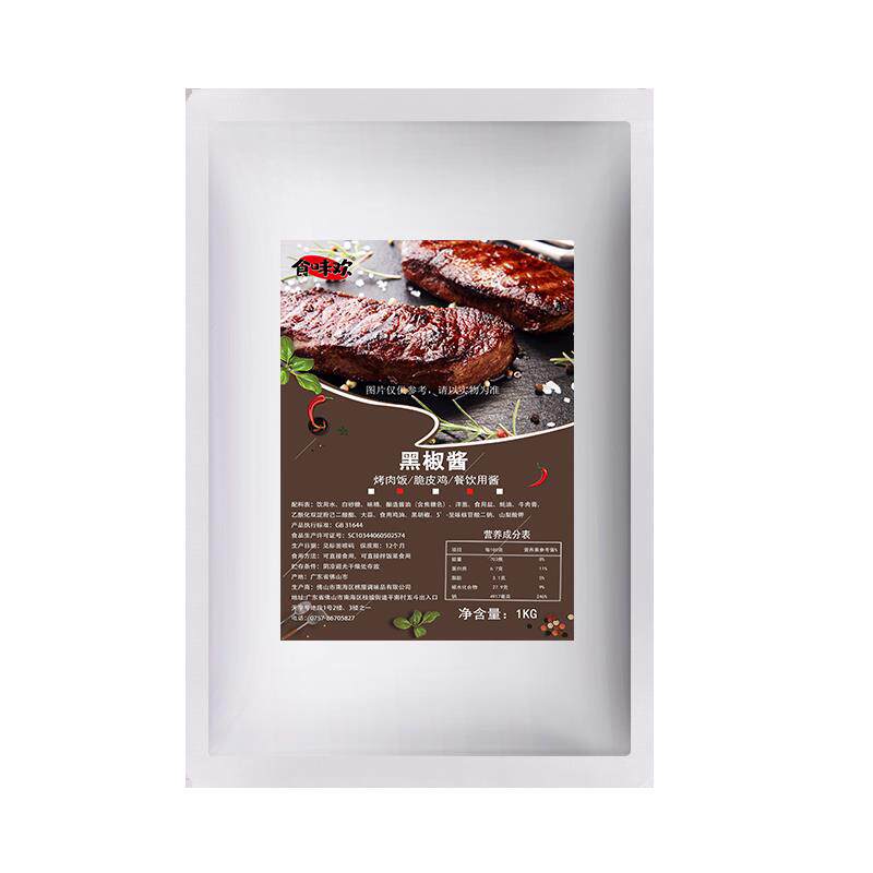正宗炸鸡酱烤肉拌饭酱商用 脆皮鸡饭调料 蜜汁酱烤肉腌料炸鸡粉照
