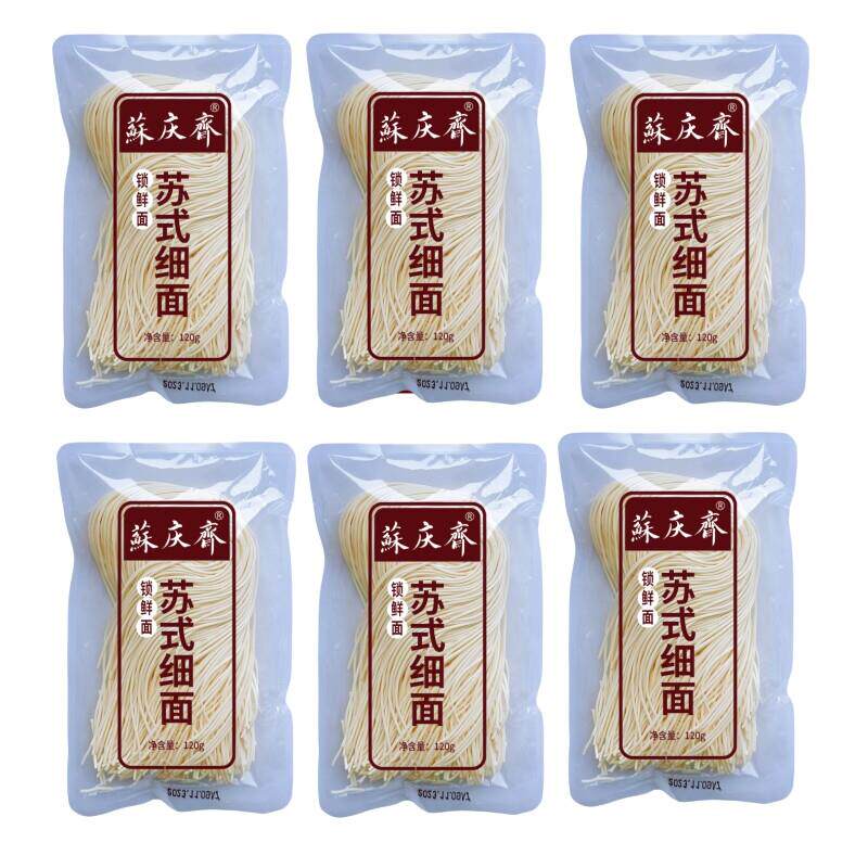 正宗碱水面条苏州特色美食小吃苏式汤面条红汤面调料鲜面条江南特