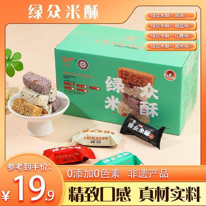 新货米花糖老式点心四川特