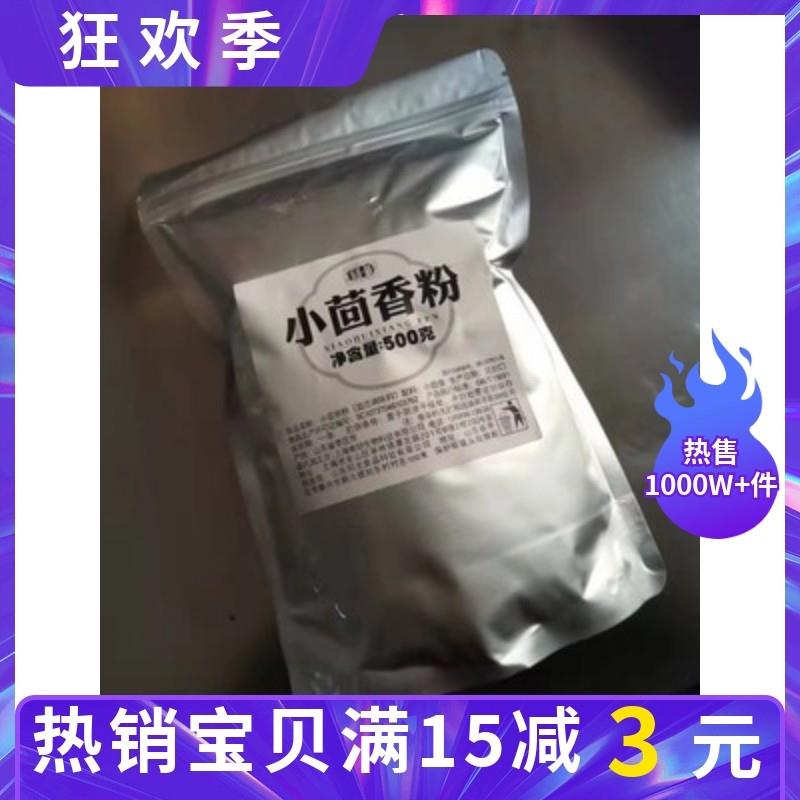 新货优选小茴香粉现磨500g回香籽粉茴香子粉卤水烧菜炖肉火锅香料