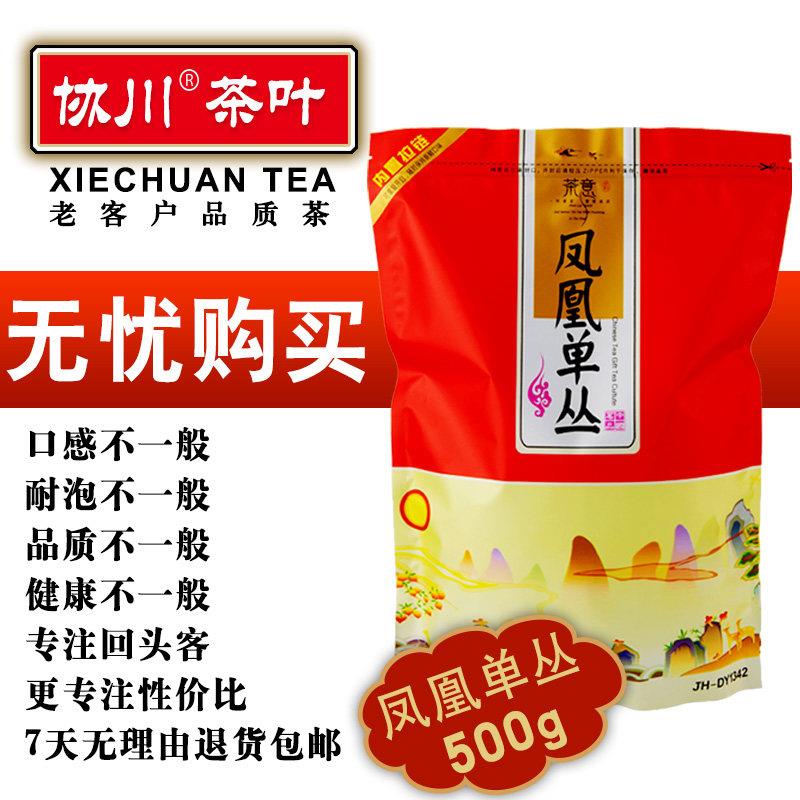 正宗【浓香型!】新茶蜜兰香单枞茶茶叶单丛单枞茶头凤凰单丛茶手
