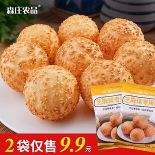 新货 芝麻球预拌粉芝麻丸做法大个糯米空心麻园专
