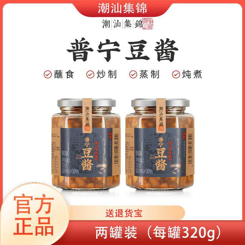正宗潮汕锦集普宁老豆酱黄豆酱正宗豆瓣酱炒菜煮鱼砂锅粥调味蘸料