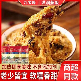 新货洪洞蒸饭山西特产大黄米红枣黍米甜味软米八宝饭糕点小吃