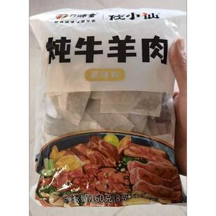 新货佐小仙炖牛羊肉料包家庭版清汤炖羊肉牛肉汤炖牛腩羊杂骨头专
