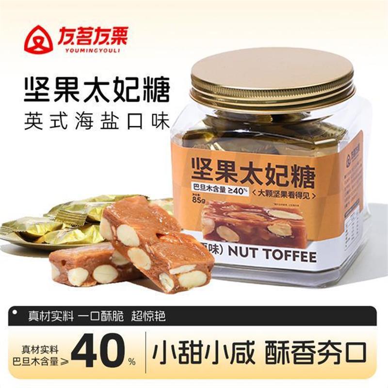 新货40%巴旦木坚果太妃糖4