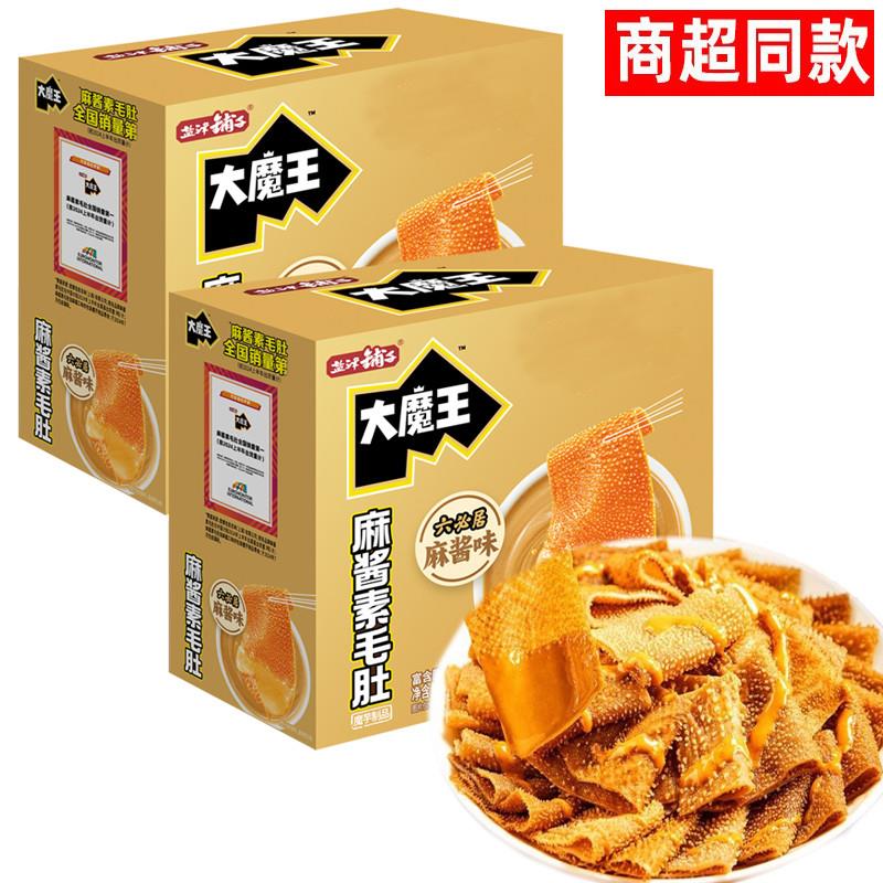 大魔王魔芋素毛肚六必居麻