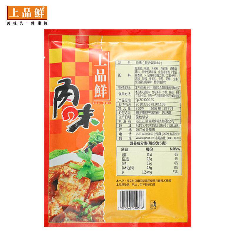 正宗上品鲜肉味调味料500g炒菜煲汤麻辣香锅专用调料中式烹饪风味