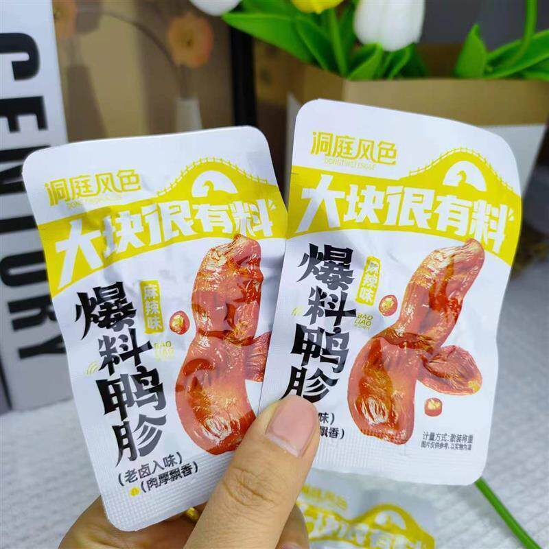 新货洞庭风色香辣鸭胗小包装卤味鸭肫熟食休闲小吃五香鸡胗解