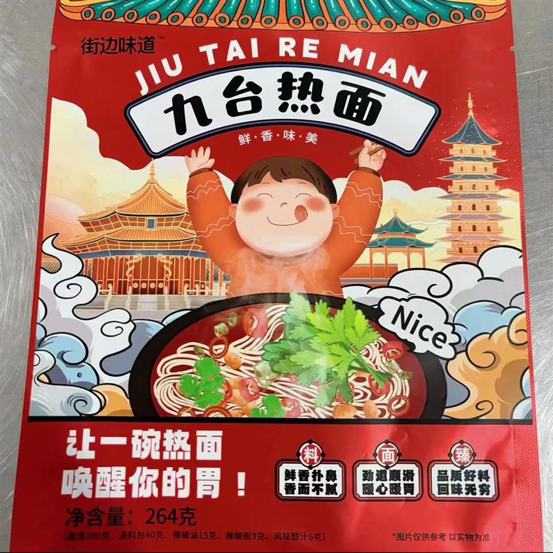 新货街边味道九台热面264g