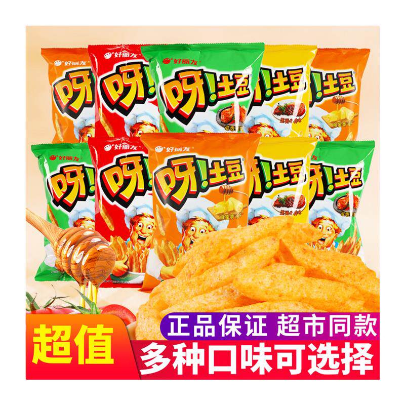 新货呀土豆130g蜂蜜黄油番