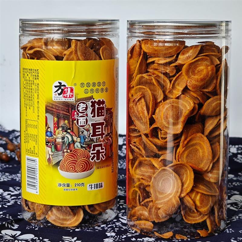 新货方集猫耳朵罐装童年零