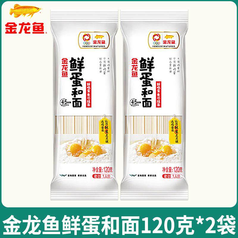 正宗金龙鱼鲜蛋和面鸡蛋挂面120g小样装家拌面汤面方便速食一人份
