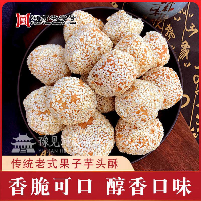 新货果品河南特产芋头酥小
