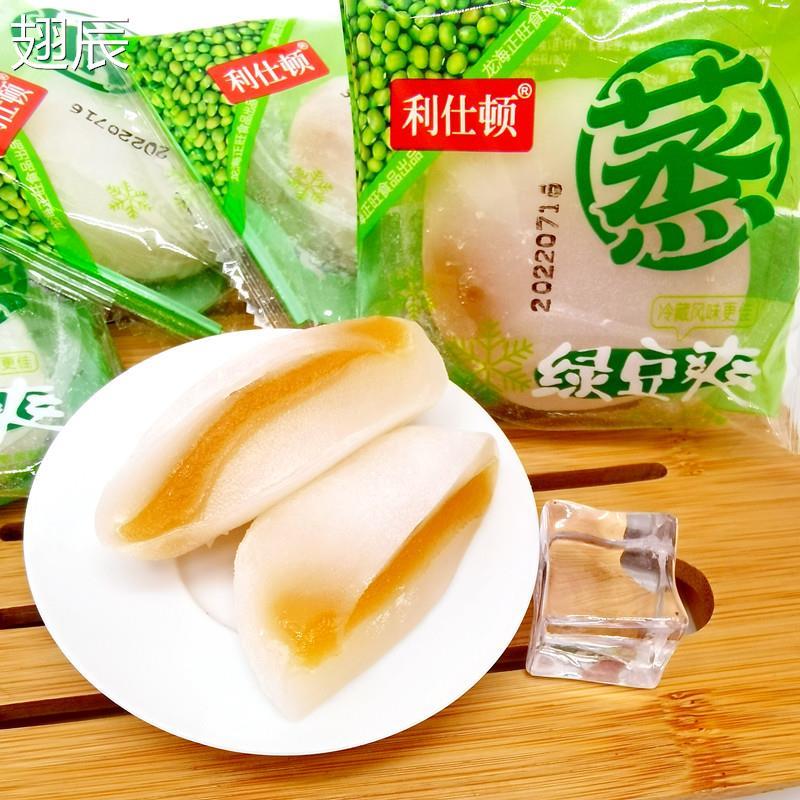 新日期利仕顿冰皮绿豆爽干