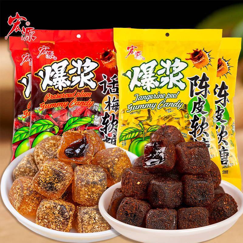 正宗橙皮喜糖宏源糖果陈皮糖橙皮夹心软糖话梅糖正品结婚喜糖散装