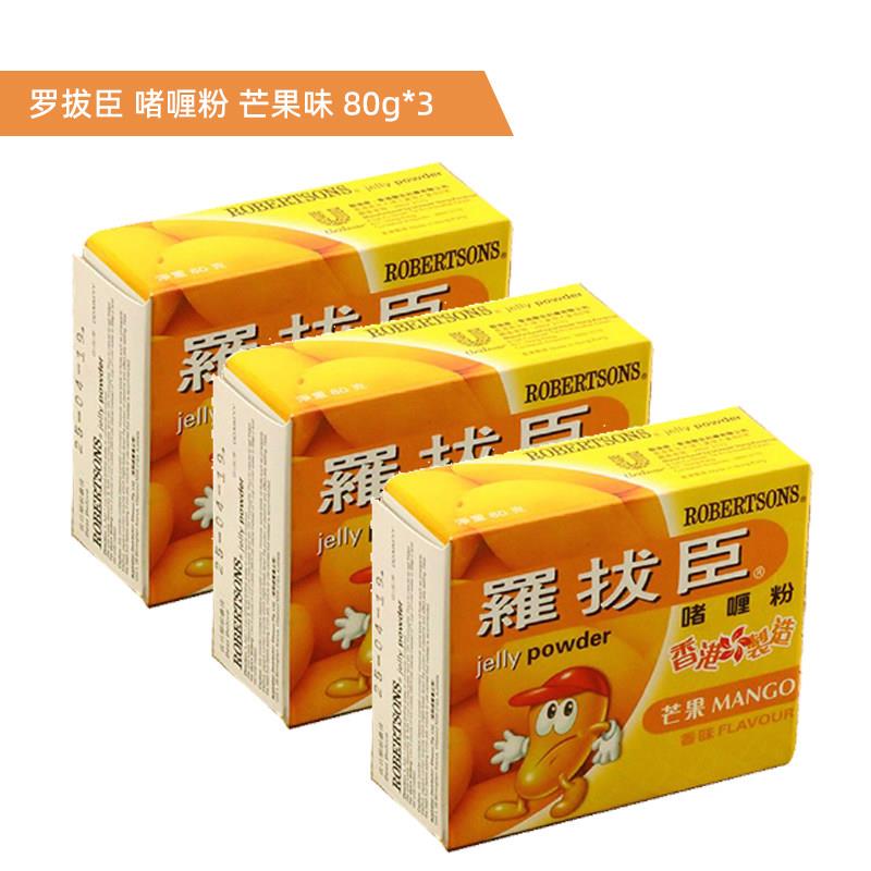 正宗罗拔臣啫喱粉80g芒果菠萝荔枝味黑加仑味纯鱼胶粉自制果冻布