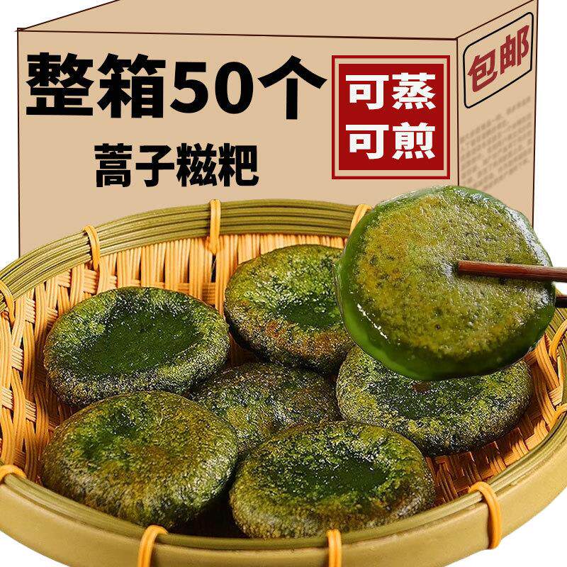 新日期正宗湖南蒿子粑粑野生鼠曲草艾草糍粑清明果纯糯米早餐方便