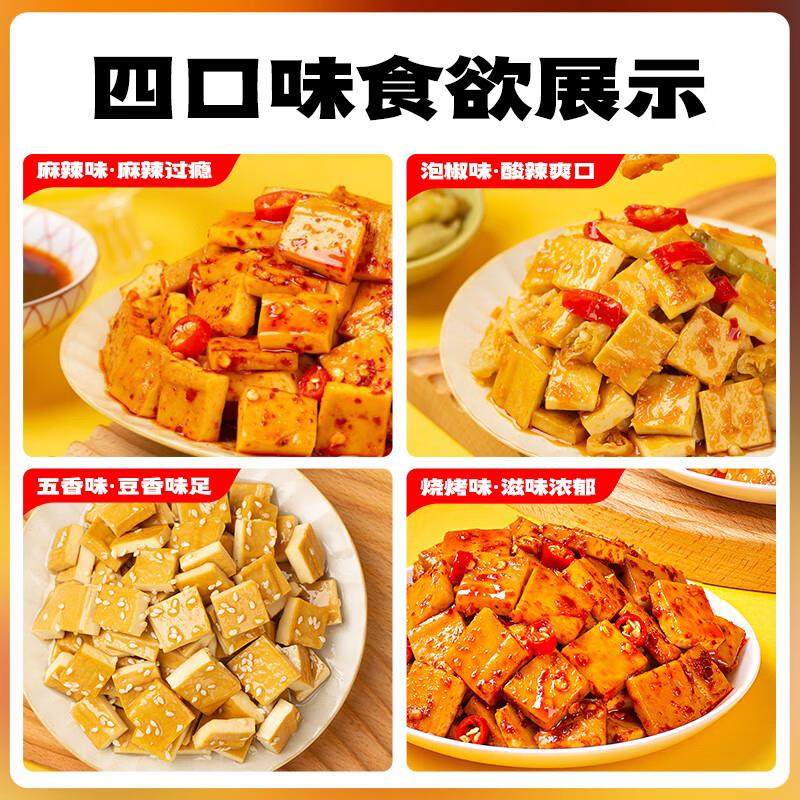 南溪豆干香辣卤豆腐干2斤四川非遗特产年货囤货大礼包零食