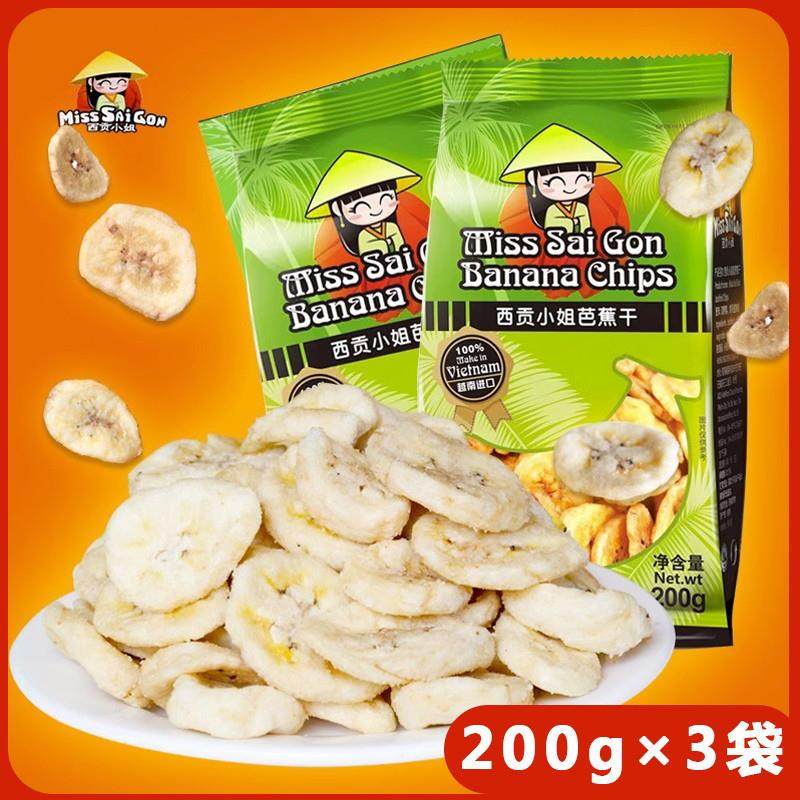 新货越南进口香蕉片200gx3袋芭蕉脆非菲律宾水果干蜜饯零食品