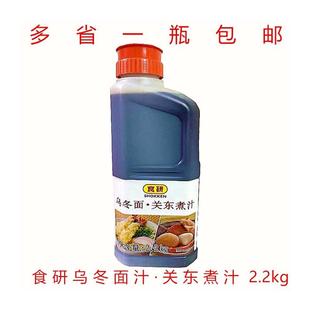 新貨食研烏冬面關東煮汁 烏冬面汁 關東煮湯料 2.2kg 關東煮調料