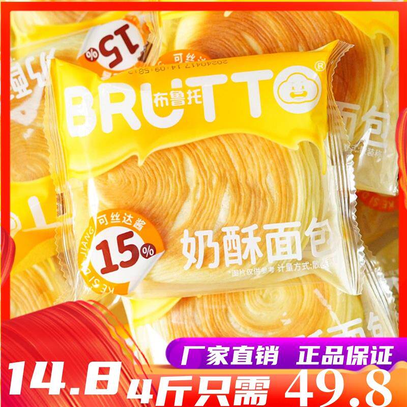 新货6月太阳起酥奶露卷面