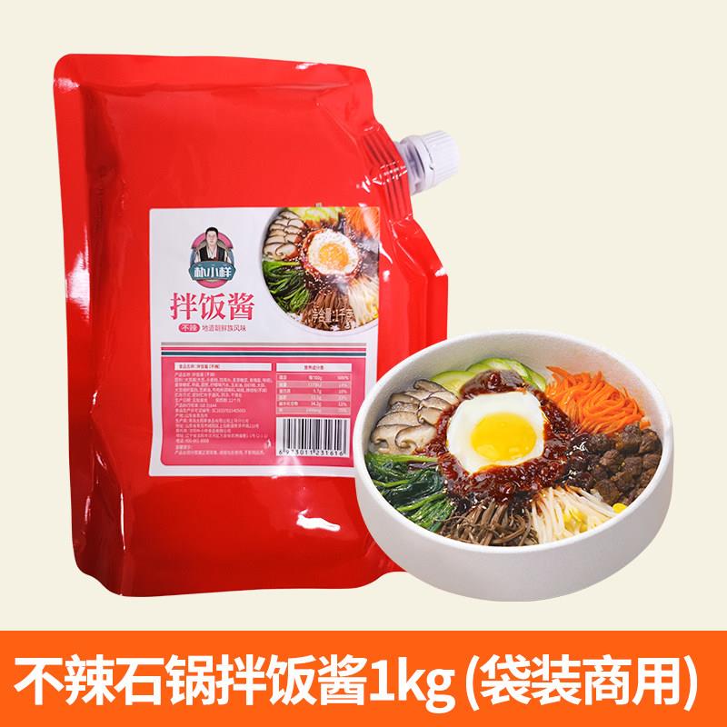 正宗朴试用包石锅拌饭酱 韩式辣酱米朝鲜民族村海苔碎商用餐饮袋