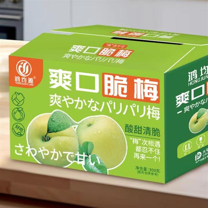新日期青脆梅酸脆青口梅独