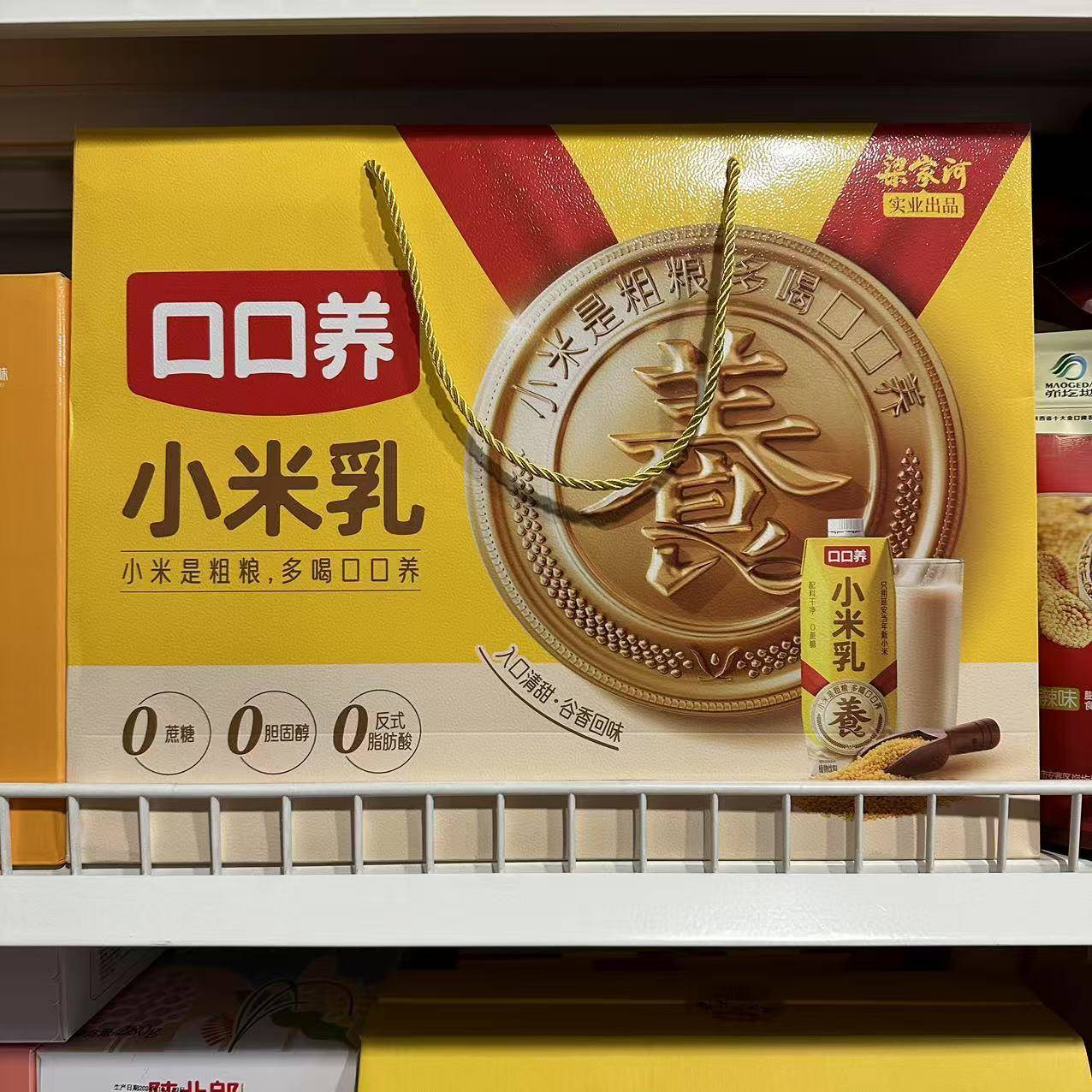 正宗延安梁家河口口养小米乳252X10ml精品礼盒延安小米制作蛋白乳