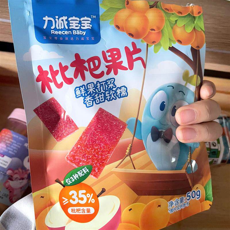 新货力诚宝宝枇杷果片果肉