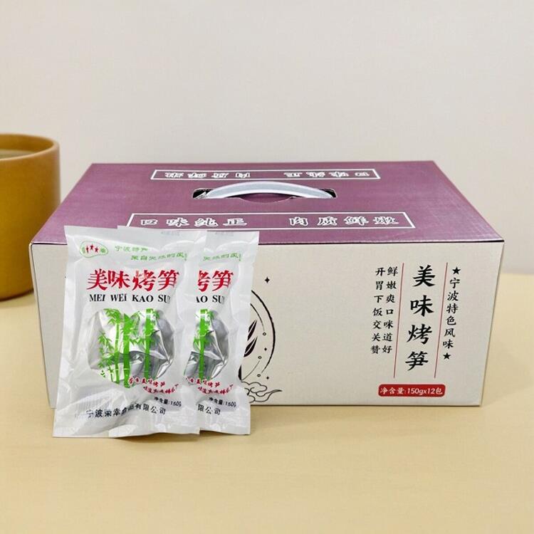正宗美味烤笋12袋礼盒宁波特产奉化即食盐烤毛笋咸笋干零食小吃下