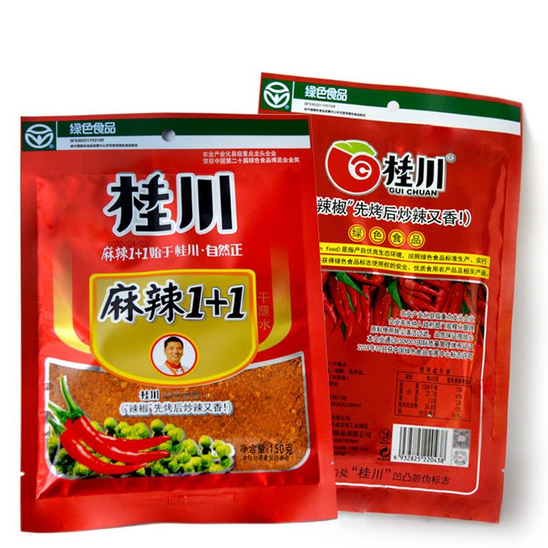 正宗云南蘸水特产桂川麻辣1+1辣椒粉300贵州五香辣椒面烧烤调料辣